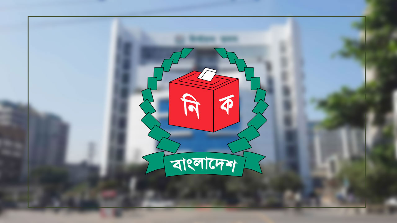 ২১ জানুয়ারির আগে ভোটের প্রচার করা যাবে না : ইসি