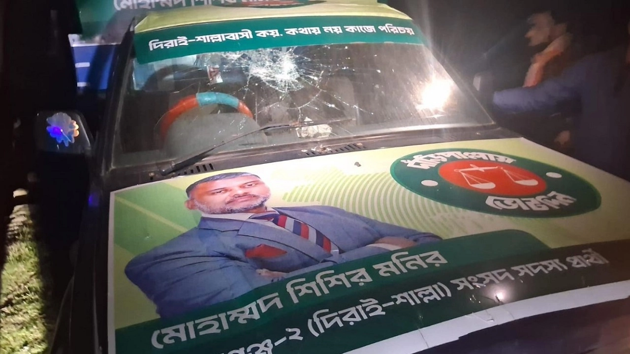 শিশির মনিরের প্রচার গাড়িতে হামলা