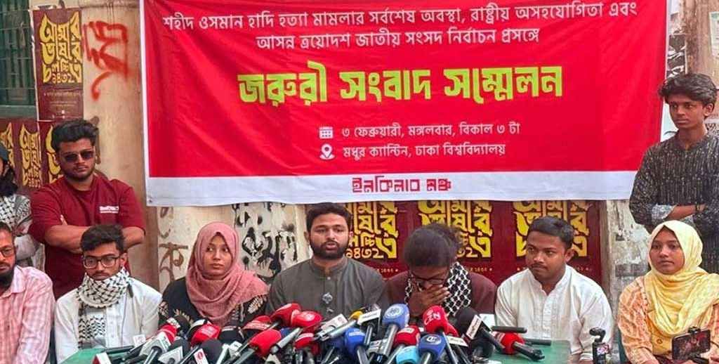 জাতিসংঘের তত্ত্বাবধানে হাদি হত্যার তদন্তের দাবি ইনকিলাব মঞ্চের