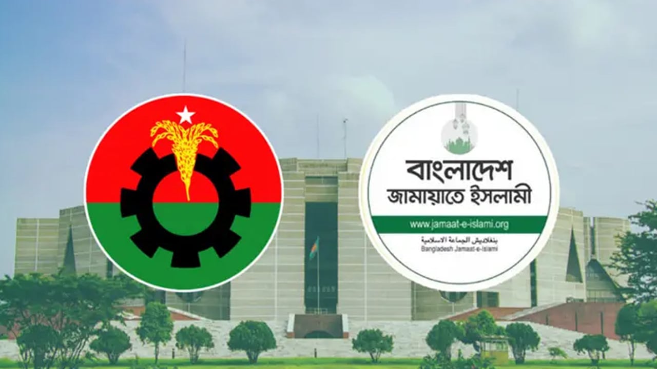 ২০ বছর পর সরকারে বিএনপি, প্রথমবার বিরোধী দলে জামায়াত