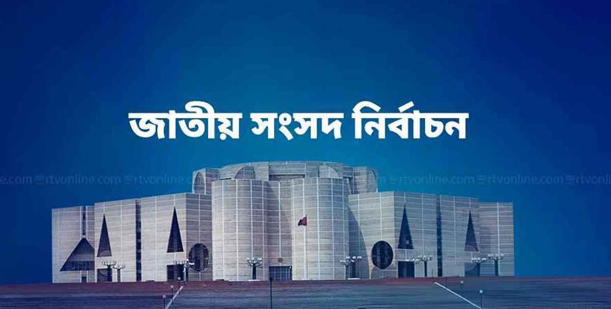 লক্ষ্মীপুরে ২১ প্রার্থীর জামানত বাজেয়াপ্ত