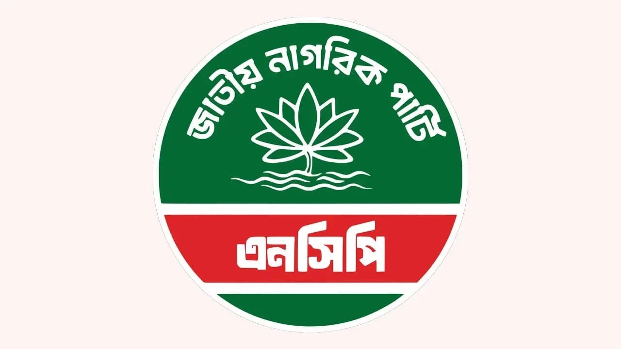 হাতিয়ায় ধর্ষণের ঘটনায় এনসিপির ৪ দফা দাবি