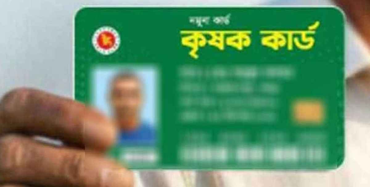 পহেলা বৈশাখের আগেই চালু হচ্ছে ‘কৃষক কার্ড’