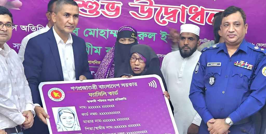 ভোলার চরফ্যাশনে ২৮৮ পরিবার পেল ফ্যামিলি কার্ড
